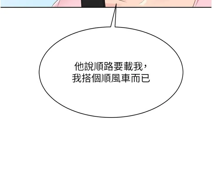 第44话-在车里做「那档事」 41